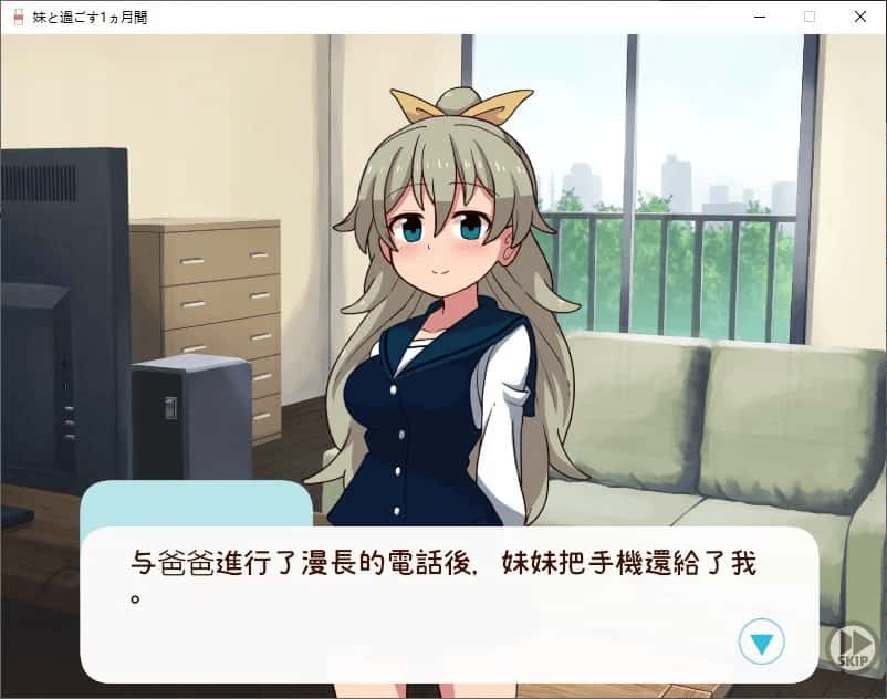 和妹妹一起度过的一个月 版封面